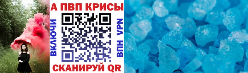 Alfa_PVP крисы CK Семикаракорск