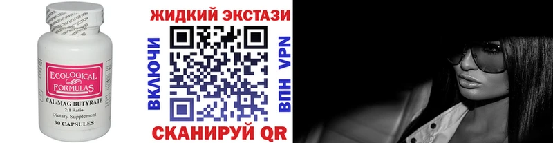 omg ссылка  Семикаракорск  БУТИРАТ оксибутират 