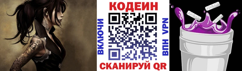 Кодеиновый сироп Lean Purple Drank  где найти наркотики  мориарти Telegram  Семикаракорск 