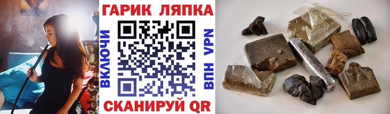 ГАШ хэш  купить   Семикаракорск 
