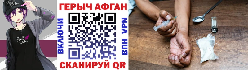 наркошоп  Семикаракорск  Героин Афган 