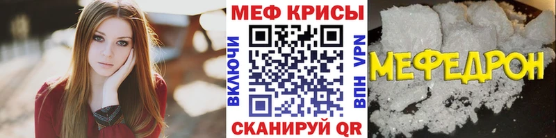 МЯУ-МЯУ mephedrone  Семикаракорск 
